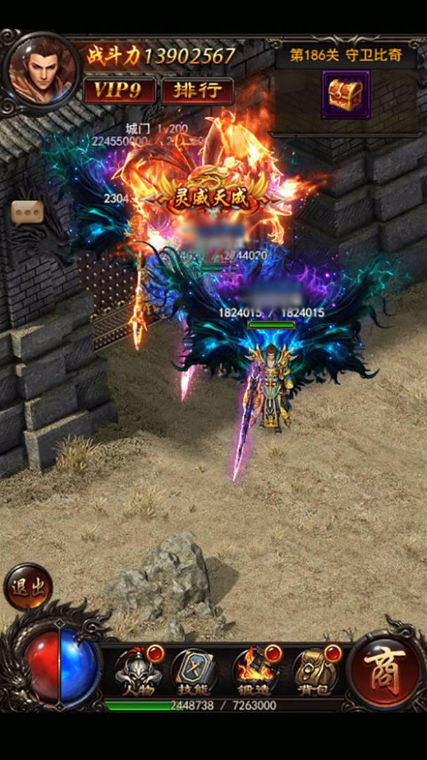 春秋玩冰雪三职业截图