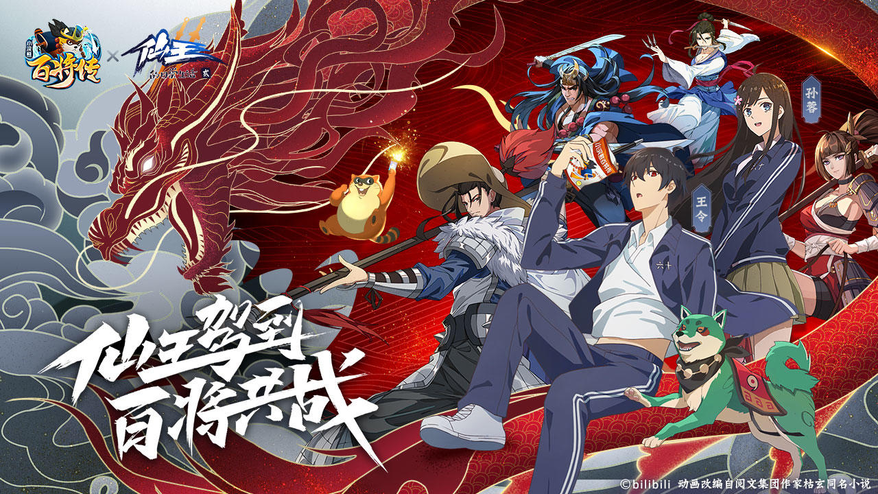 小浣熊百将传大富翁随机X2积分概率一览