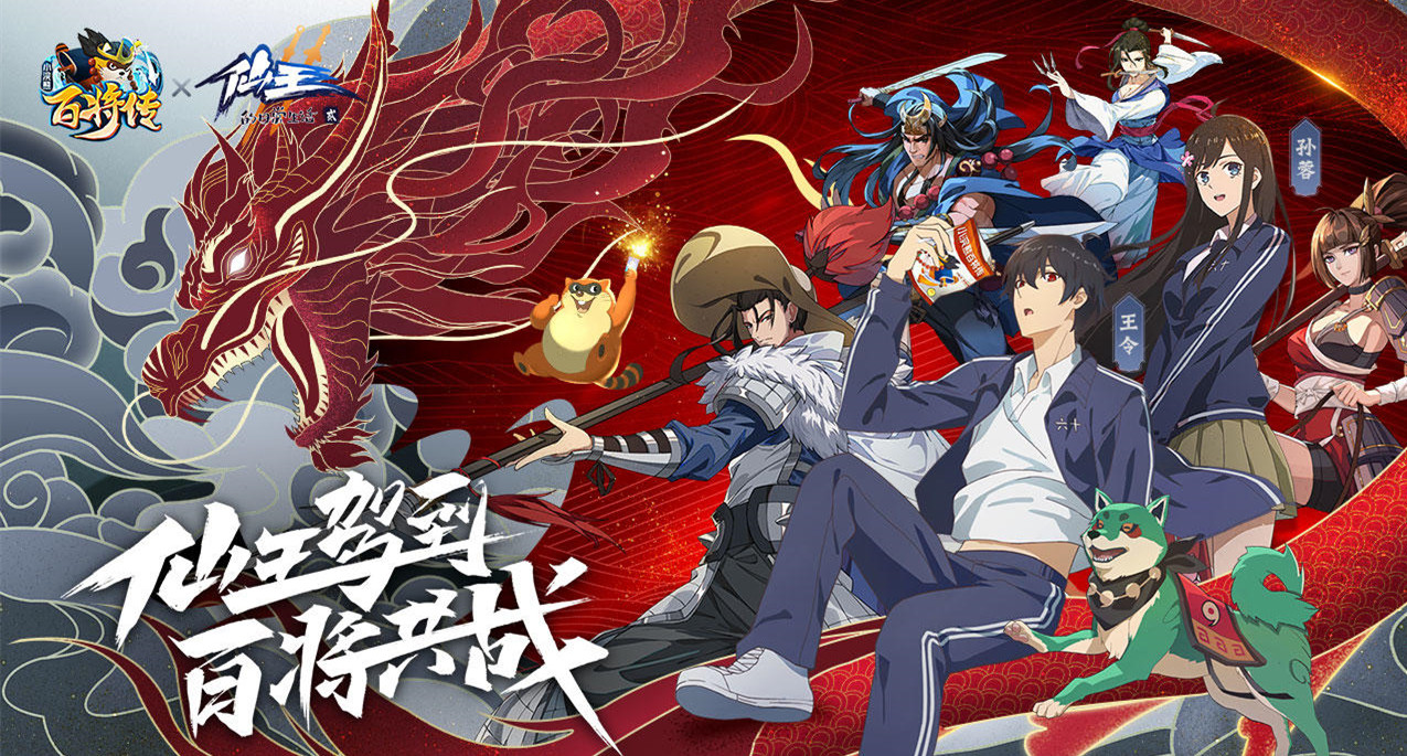 《小浣熊百将传》大富翁挂机掉彩玄学技巧介绍