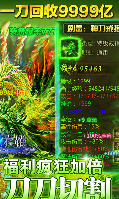 天堂神王手游截图