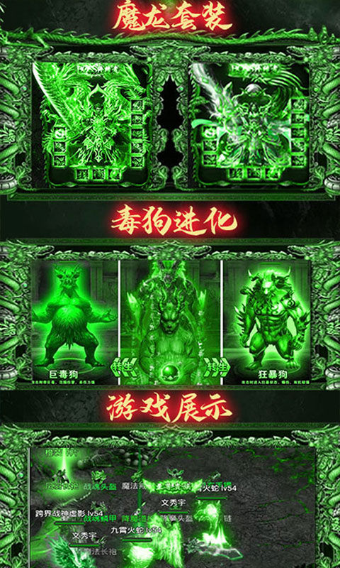 天堂神王手游截图