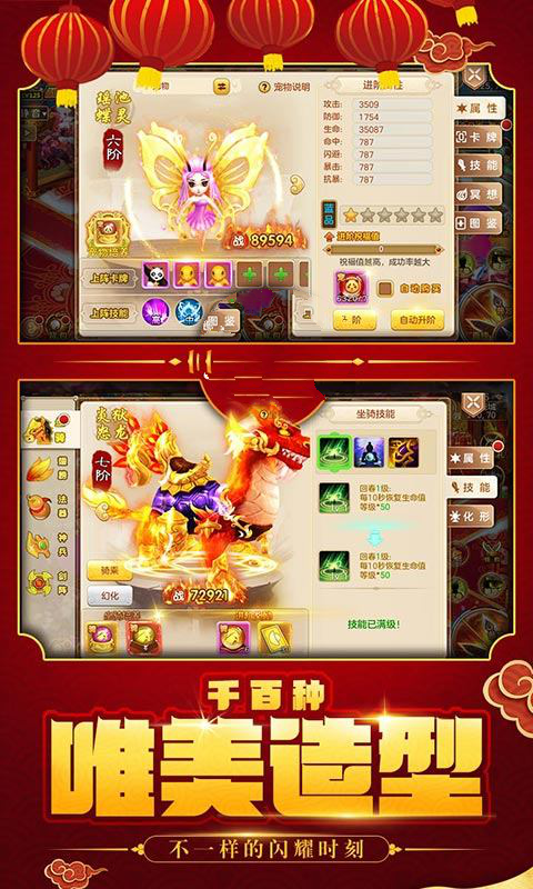 刀剑神魔传手游安卓版 截图