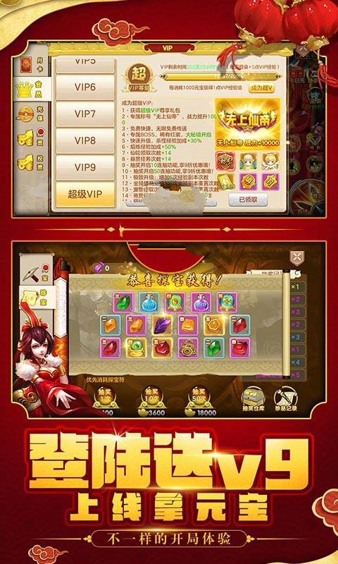 刀剑神魔传手游安卓版 截图