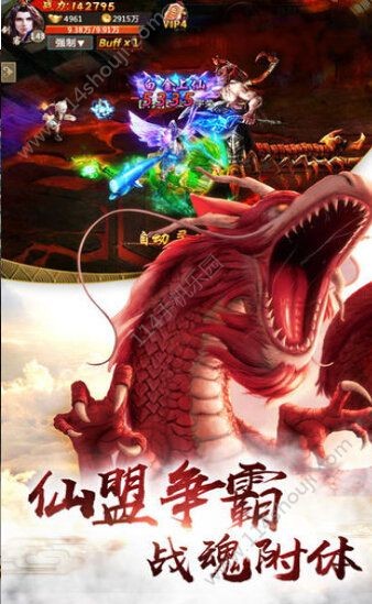 梦幻九灵截图