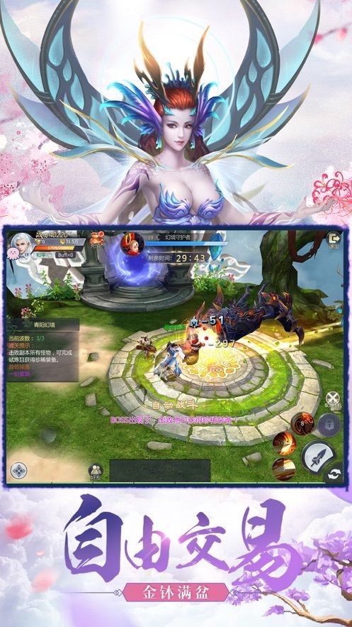 我在江湖之幻仙夺运截图