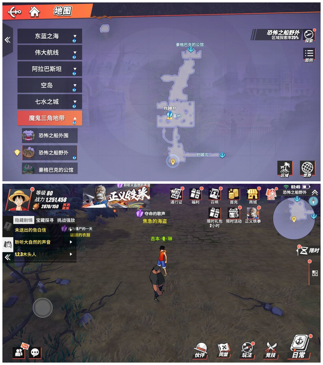 《航海王热血航线》夺命的歌声任务探索流程分享