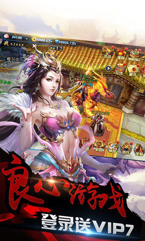 遮天神尊手游安卓版 截图