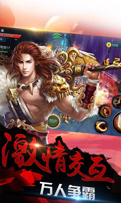 遮天神尊手游安卓版 截图