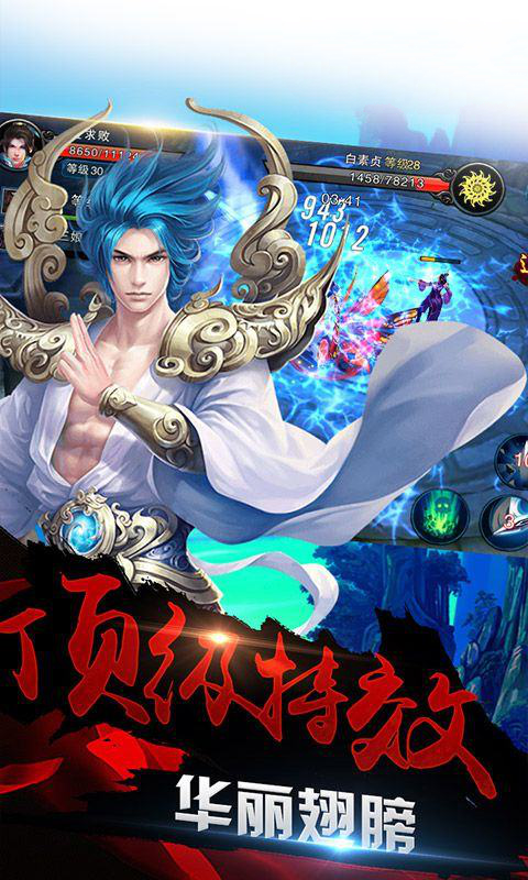 遮天神尊手游安卓版 截图