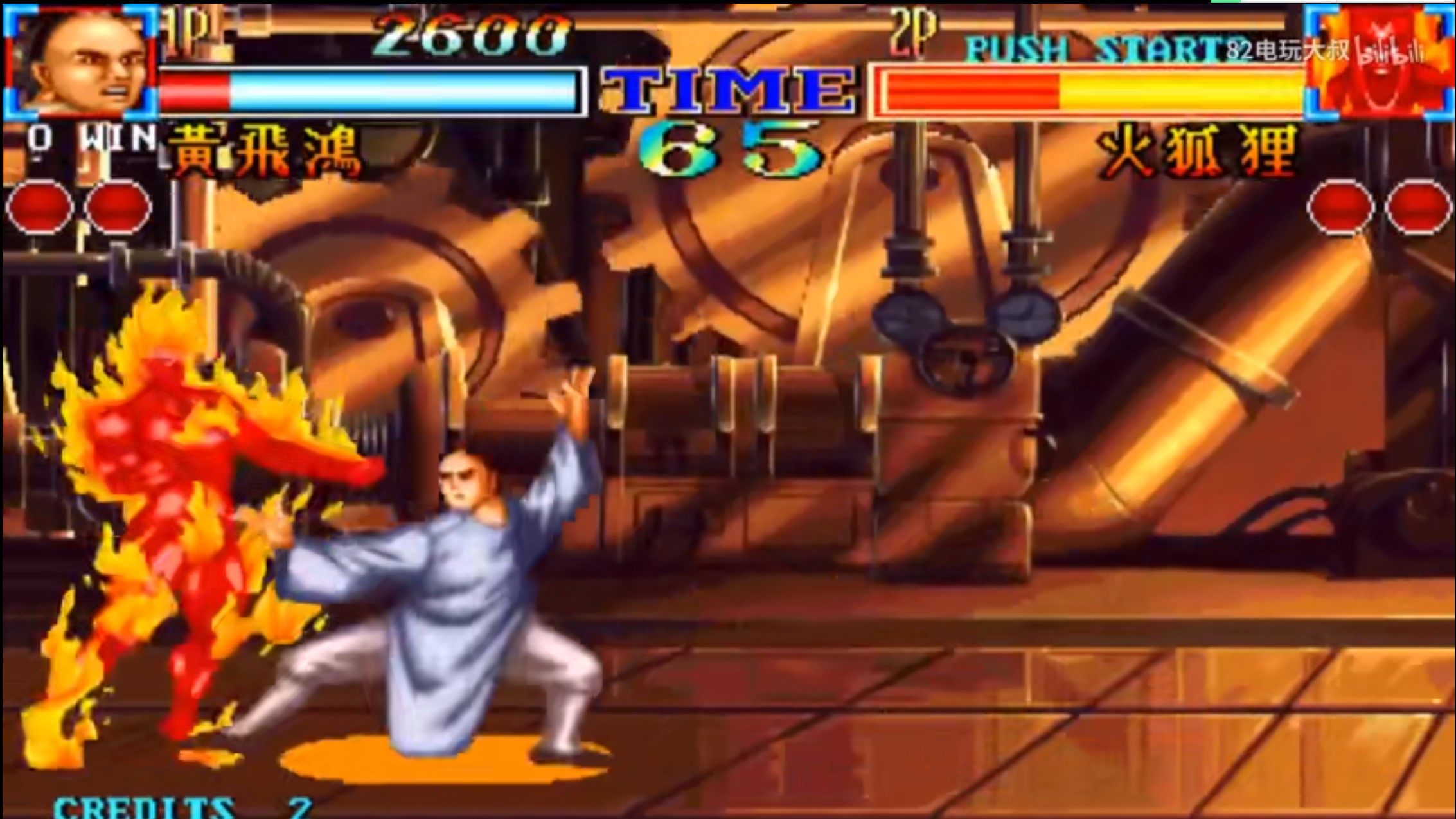 fc星宿格斗火狐狸出招表