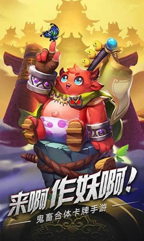 开心大魔王截图