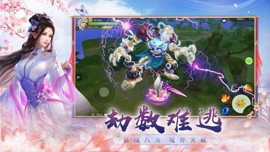 新绝代双骄3明月孤星截图