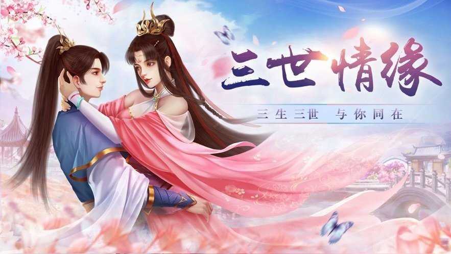 新绝代双骄3明月孤星截图