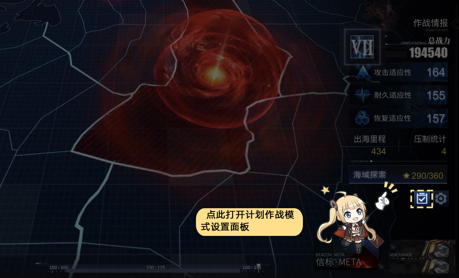 《碧蓝航线》大世界自律寻敌设置方法分享