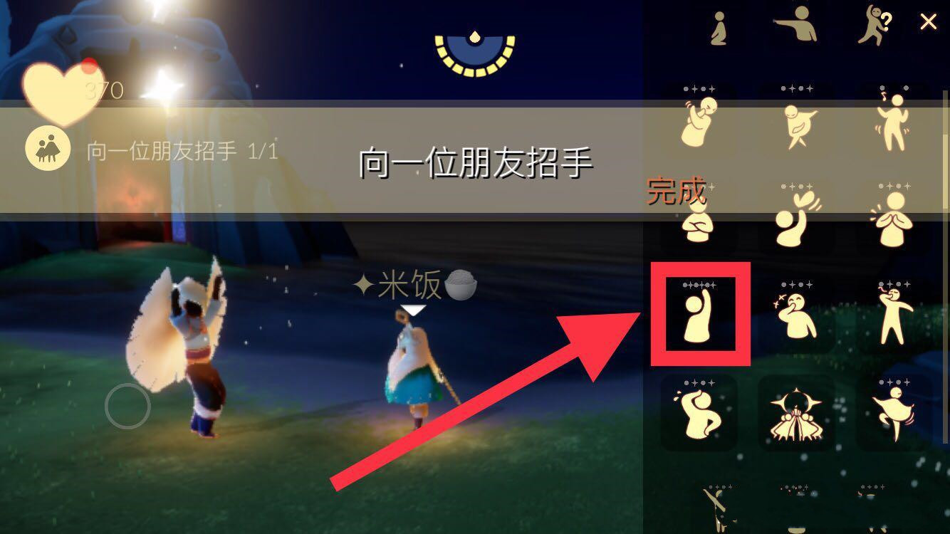 《光遇》12.4每日任务流程分享