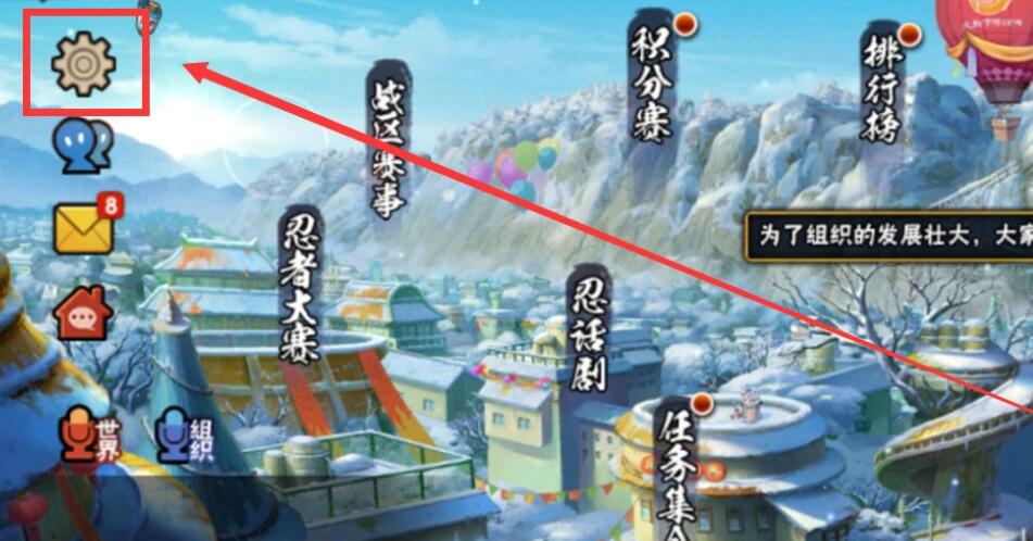 《火影忍者》卸下时装方法分享