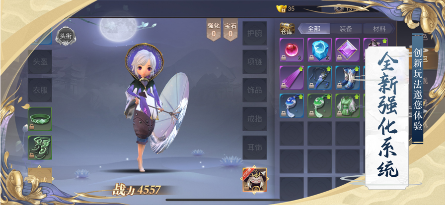 花语剑江湖截图