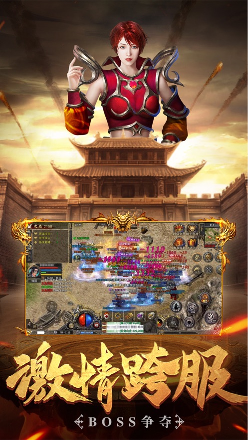 星王合击热血截图