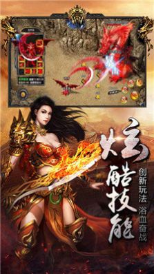 恶魔轻中变截图