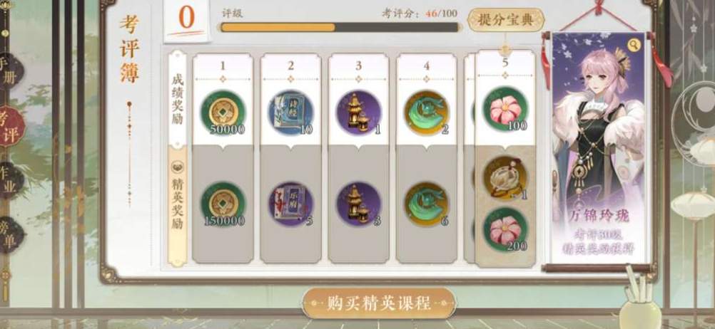 《花亦山心之月》精英课程性价比分析