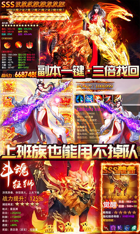 仙境神鬼录截图