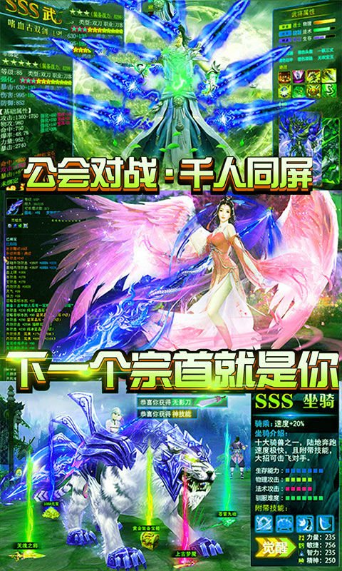 仙境神鬼录截图