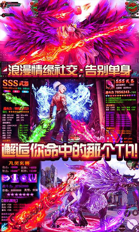 仙境神鬼录截图