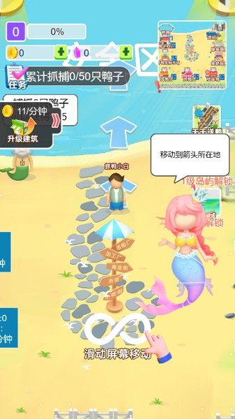 你跟我走鸭截图