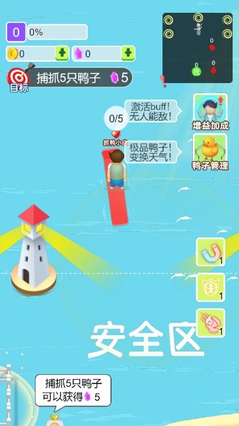 你跟我走鸭截图