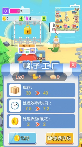 你跟我走鸭截图