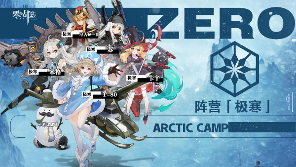 《零之战线》公测200抽领取方法介绍