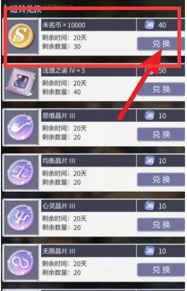 《荣耀全明星》许愿币使用技巧分享