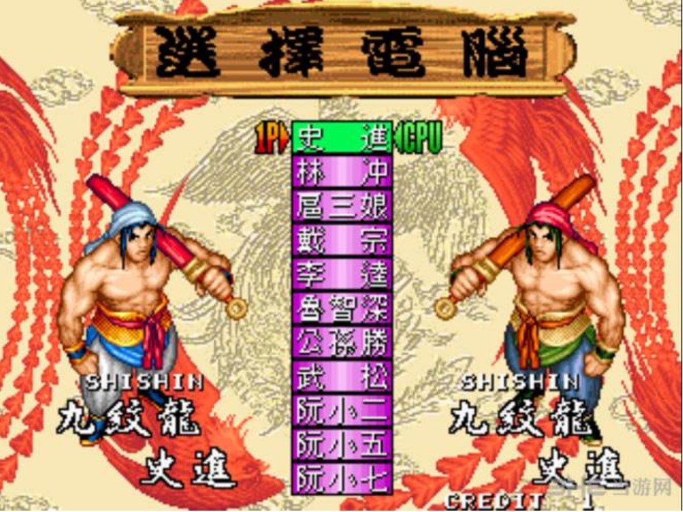 fc水浒演武史进出招表