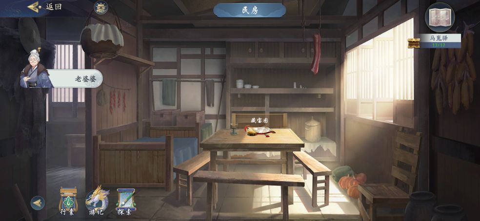 武林闲侠马嵬驿藏宝图怎么得 马嵬驿藏宝图位置详解