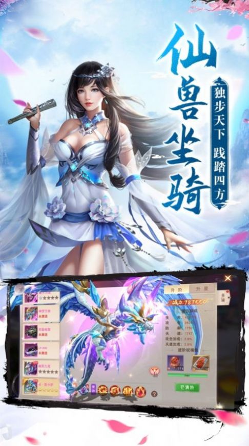 战斗吧龙魂之纪元截图