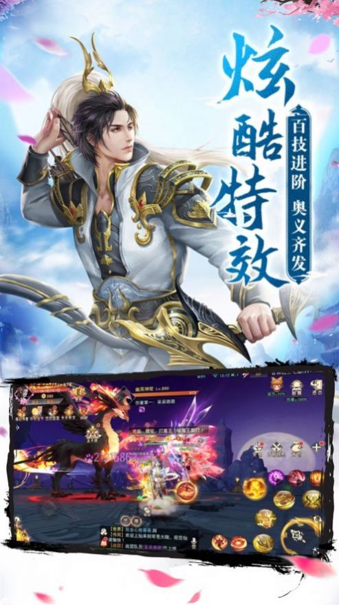 战斗吧龙魂之纪元截图