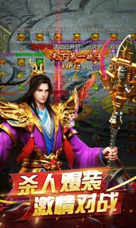 超变冰雪合击传奇截图