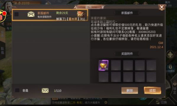 华佗毒龙传截图