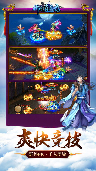 大主宰缘起北灵截图