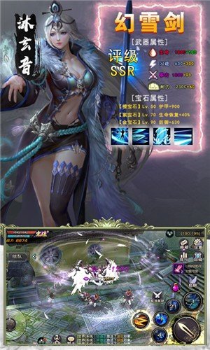 轮回之苍生劫终结截图