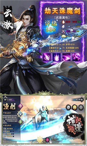 轮回之苍生劫终结截图