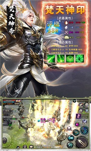 轮回之苍生劫终结截图