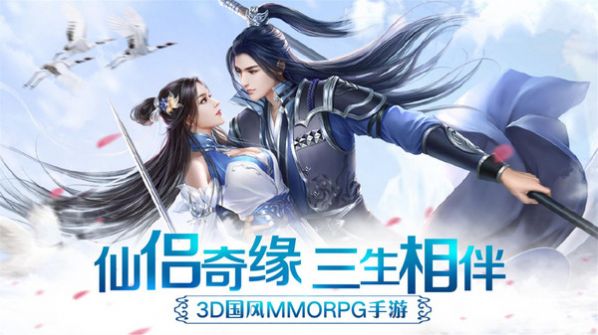 永生隐世录截图