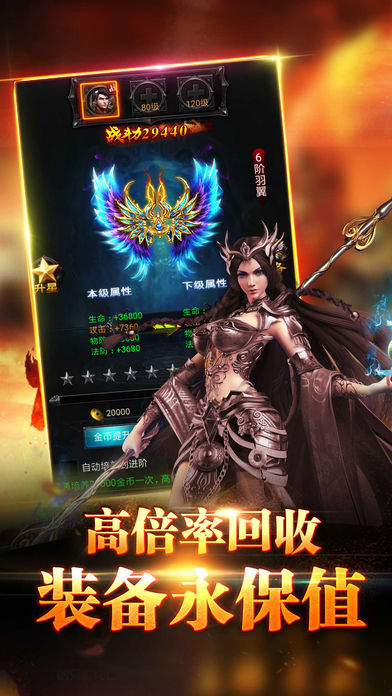 87互娱热血大陆截图