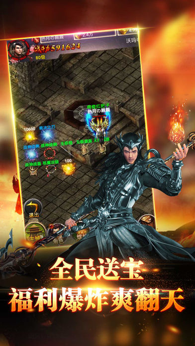 87互娱热血大陆截图