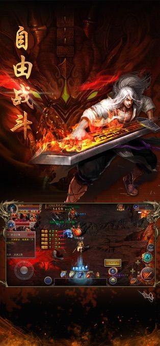 龙腾盛焰龙皇传说截图