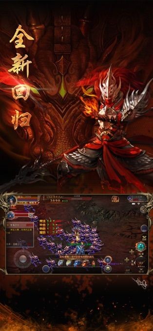 龙腾盛焰龙皇传说截图