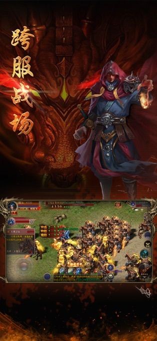 龙腾盛焰龙皇传说截图