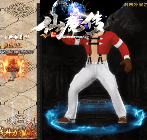 顺玩仙魔传截图