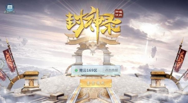 封神录之钟馗伏妖截图